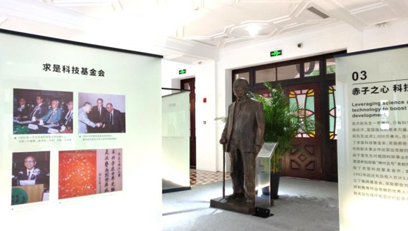 HKR International 香港兴业国际40周年纪念展厅