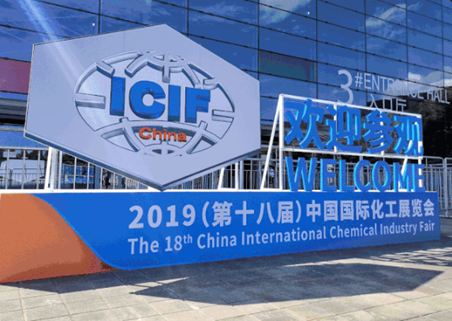 ICIF China 2019