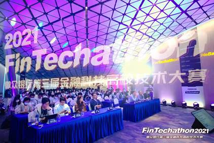微众银行 - FinTechathon2021 第三届金融科技高效技术大赛